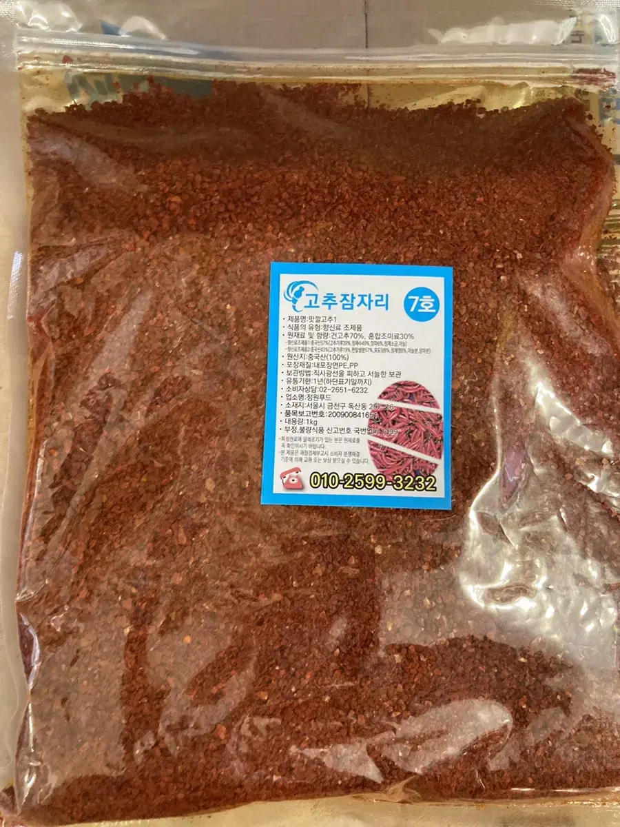 고추가루 1kg